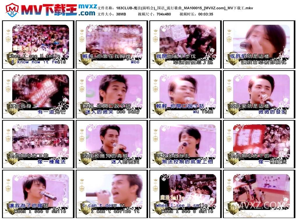 183CLUB-魔法(演唱会)_国语_流行歌曲_MA100015